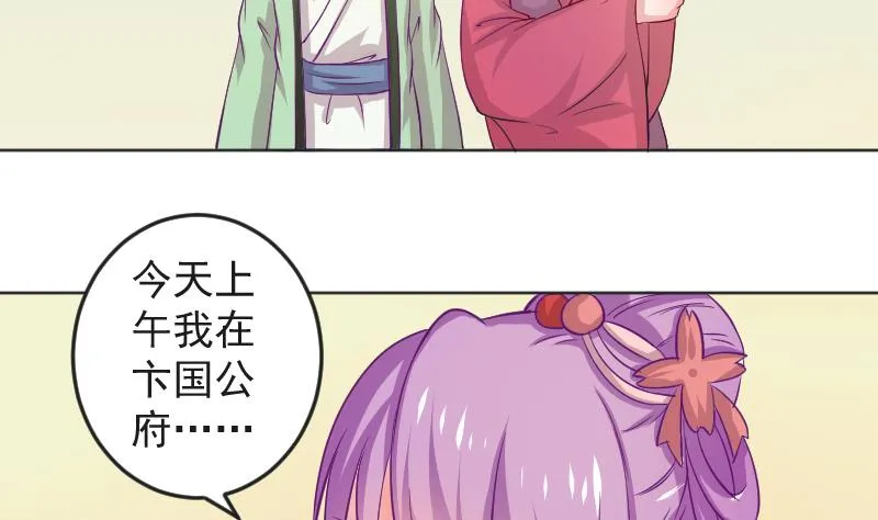 第113话 当皇帝 2 第5页