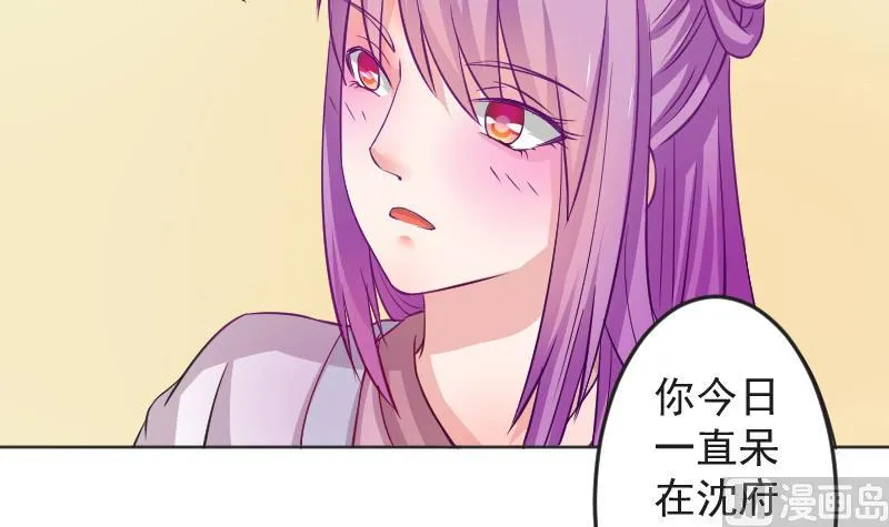第113话 当皇帝 2 第6页