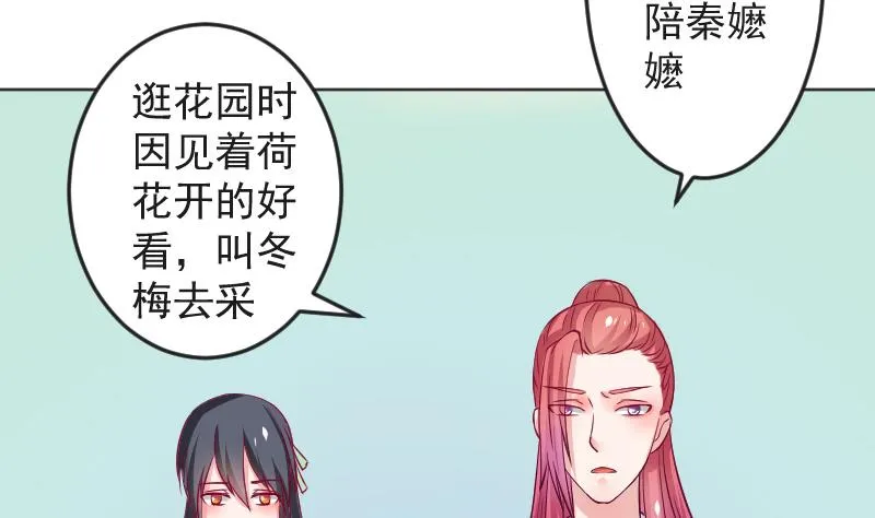 第113话 当皇帝 2 第7页