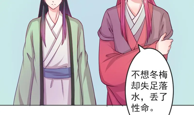 第113话 当皇帝 2 第8页