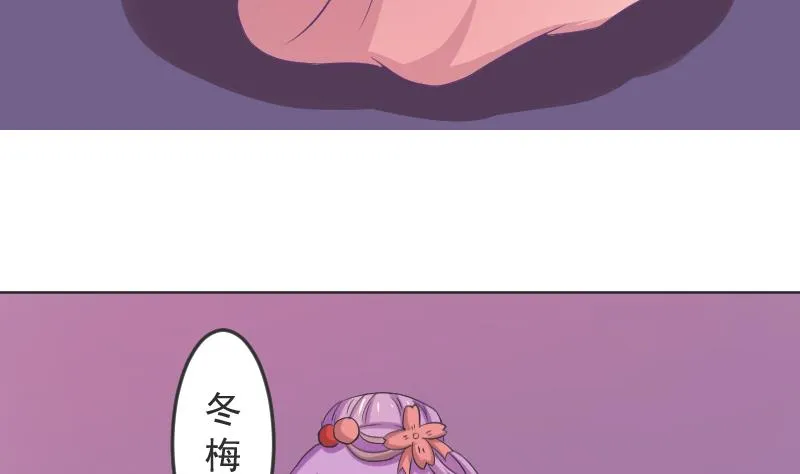 第113话 当皇帝 2 第13页