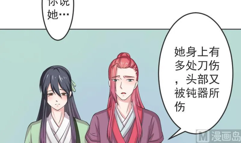第113话 当皇帝 2 第15页