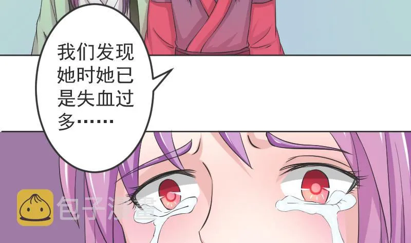 第113话 当皇帝 2 第16页