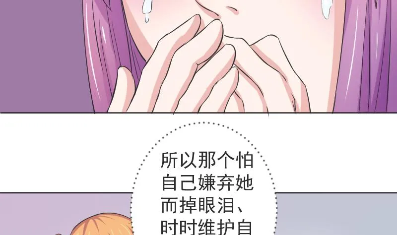 第113话 当皇帝 2 第17页