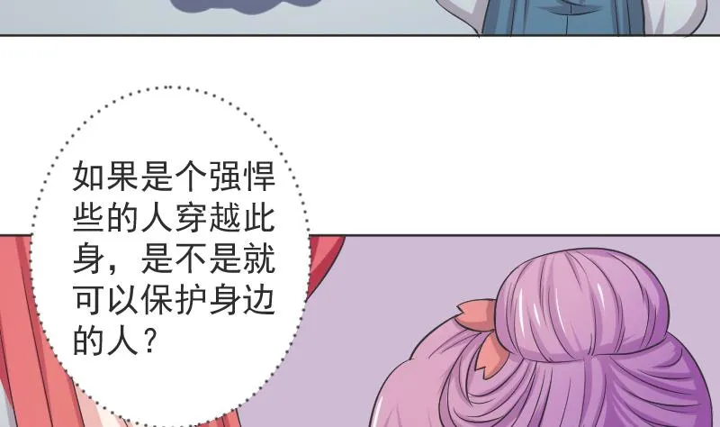 第113话 当皇帝 2 第20页
