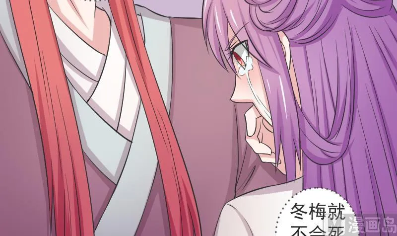 第113话 当皇帝 2 第21页