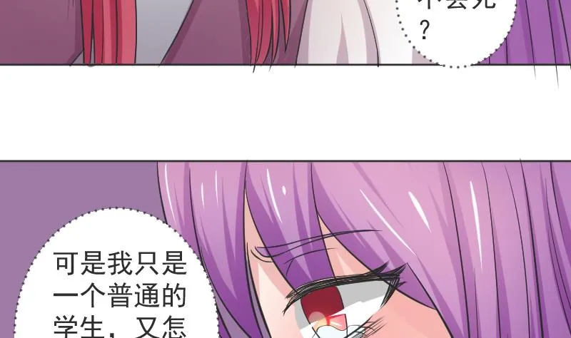 第113话 当皇帝 2 第22页