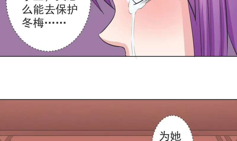 第113话 当皇帝 2 第23页