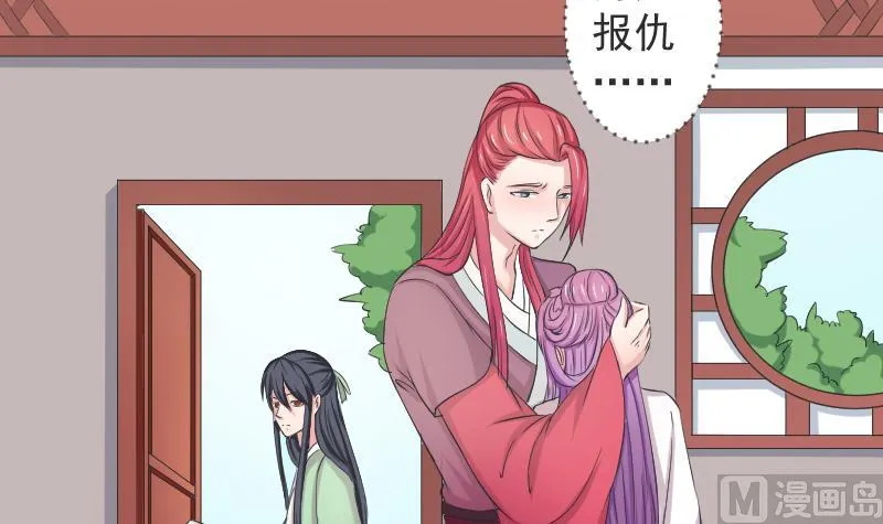 第113话 当皇帝 2 第24页