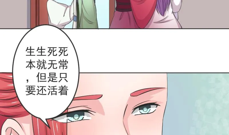 第113话 当皇帝 2 第25页