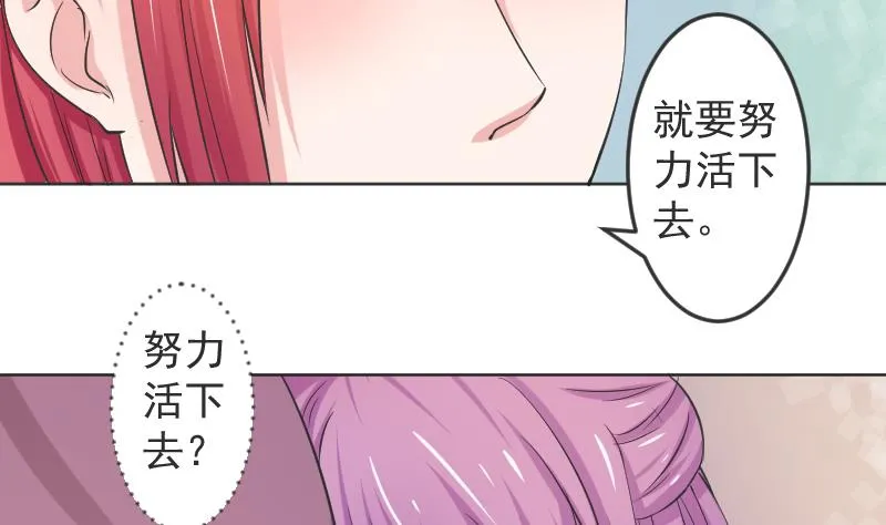 第113话 当皇帝 2 第26页