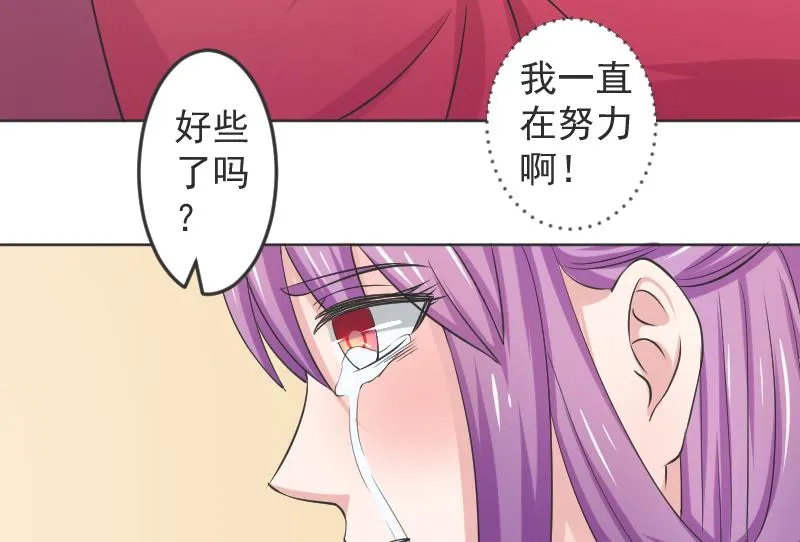 第113话 当皇帝 2 第28页