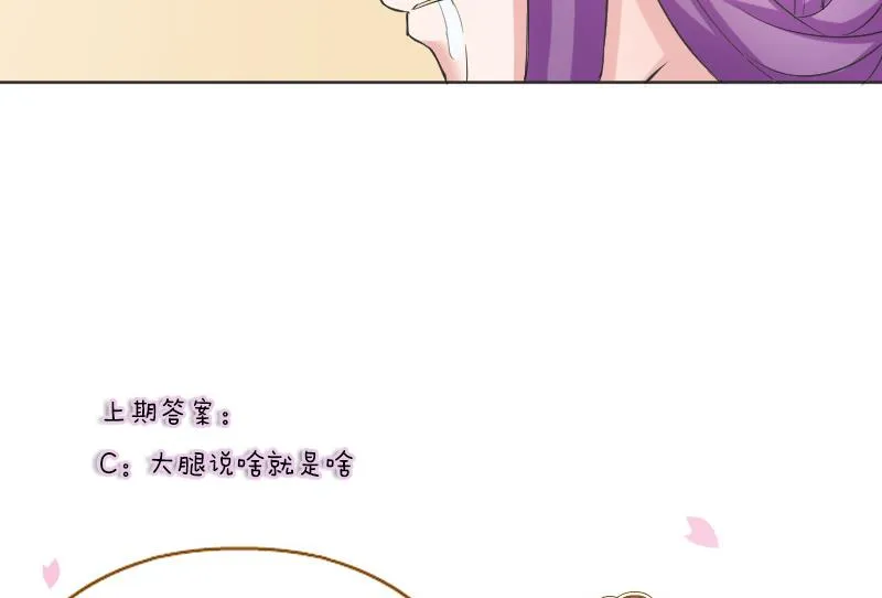 第113话 当皇帝 2 第29页