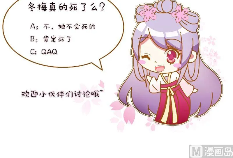 第113话 当皇帝 2 第30页