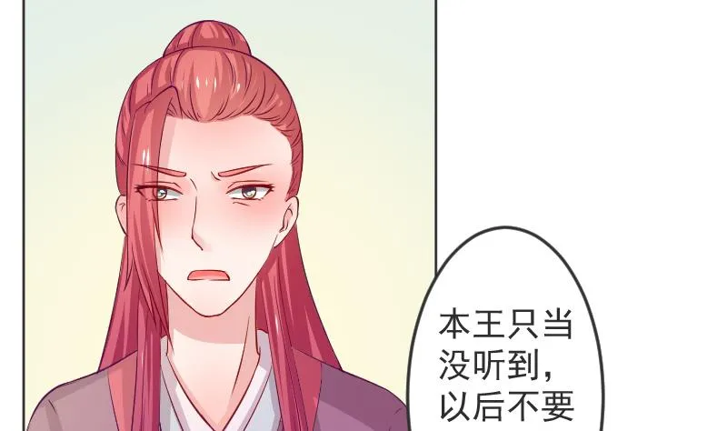 第114话 当皇帝3 第5页