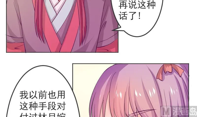 第114话 当皇帝3 第6页