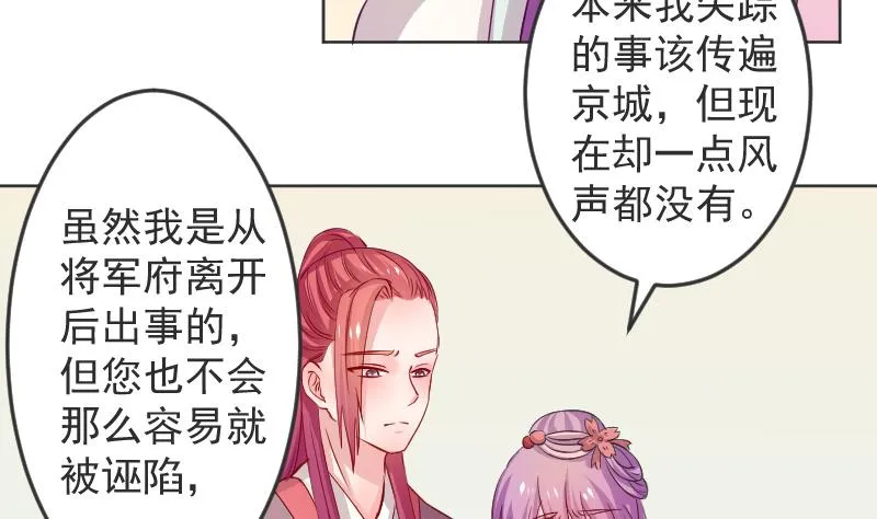 第114话 当皇帝3 第8页