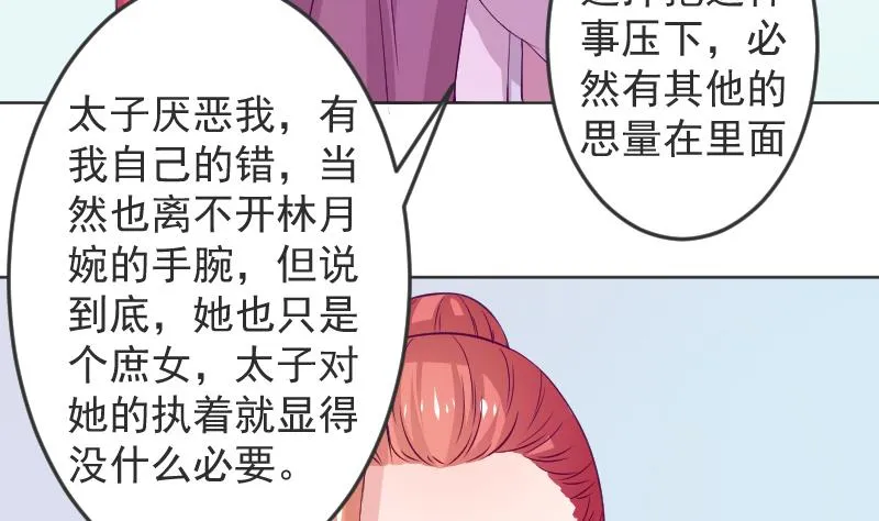 第114话 当皇帝3 第10页