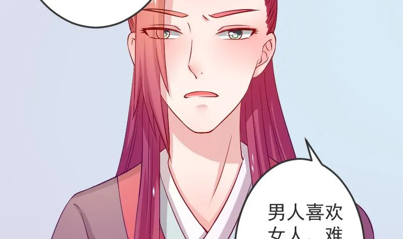 第114话 当皇帝3 第11页