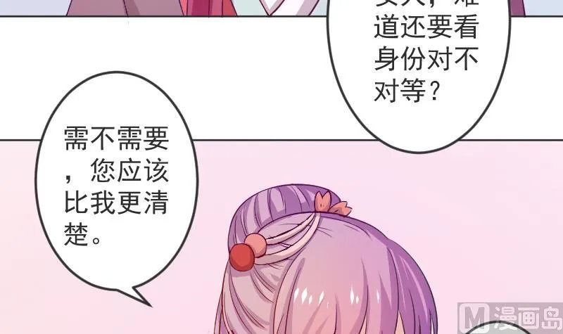 第114话 当皇帝3 第12页