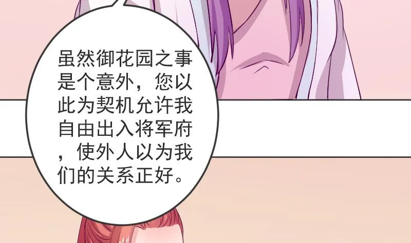 第114话 当皇帝3 第14页