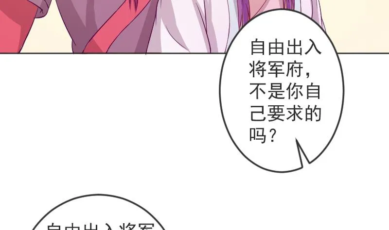 第114话 当皇帝3 第16页