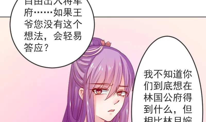 第114话 当皇帝3 第17页
