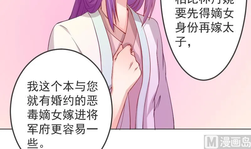 第114话 当皇帝3 第18页