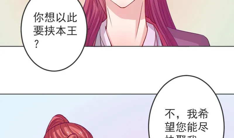 第114话 当皇帝3 第20页