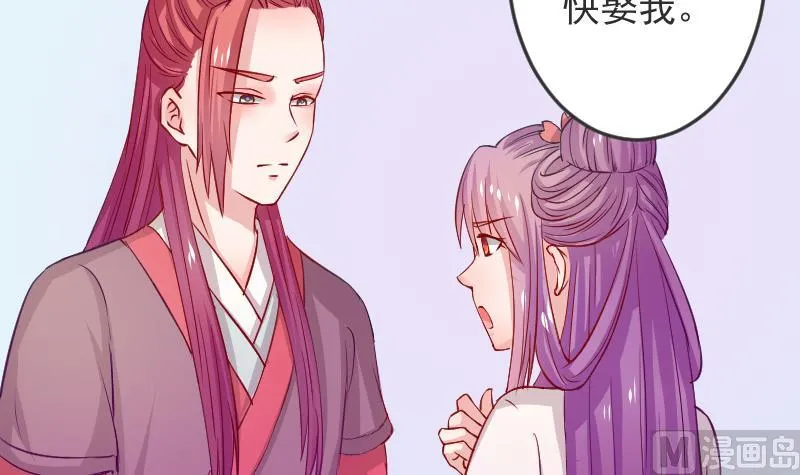 第114话 当皇帝3 第21页