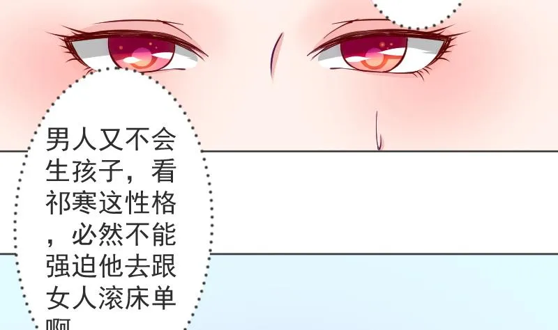 第114话 当皇帝3 第25页