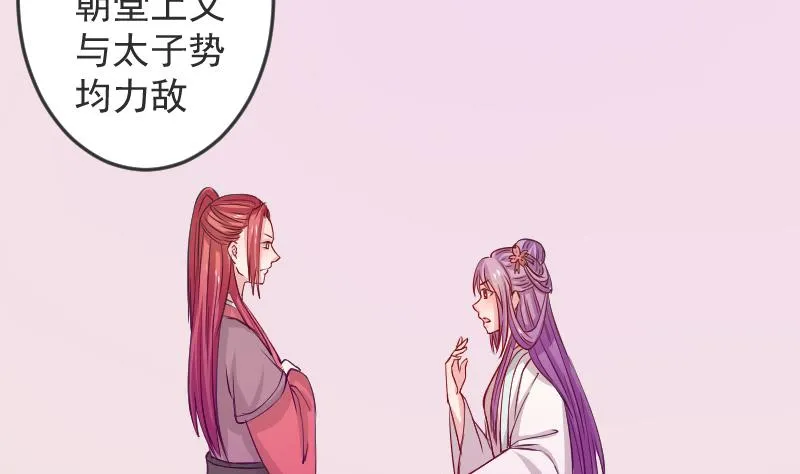第114话 当皇帝3 第28页