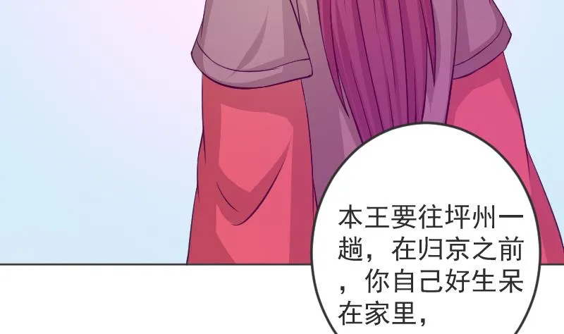 第114话 当皇帝3 第31页