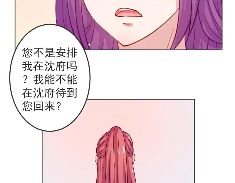 第114话 当皇帝3 第34页