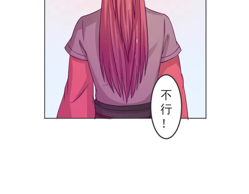 第114话 当皇帝3 第35页