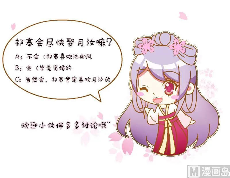 第114话 当皇帝3 第36页