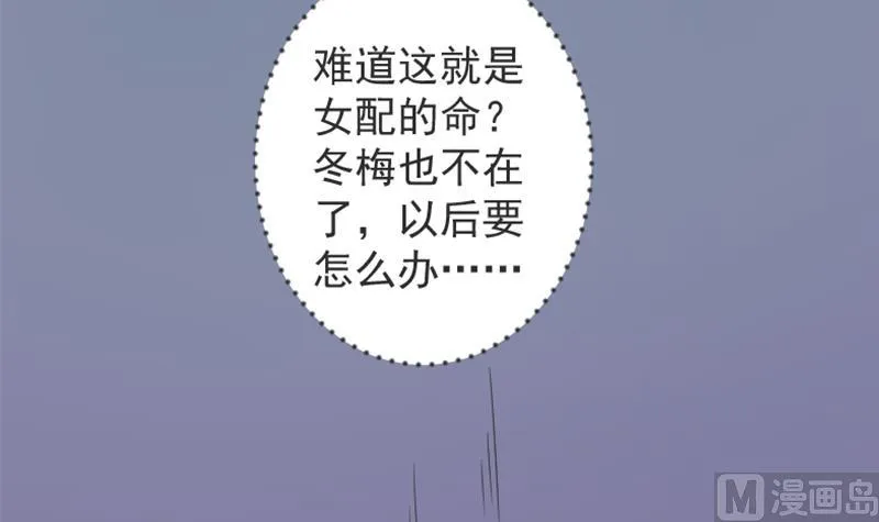 第115话 当皇帝4 第3页
