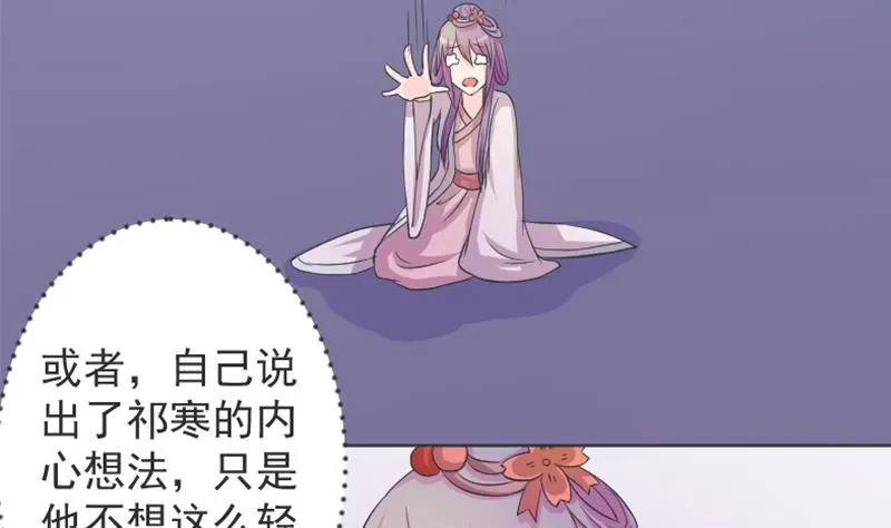 第115话 当皇帝4 第4页