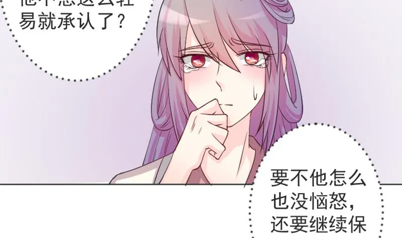 第115话 当皇帝4 第5页