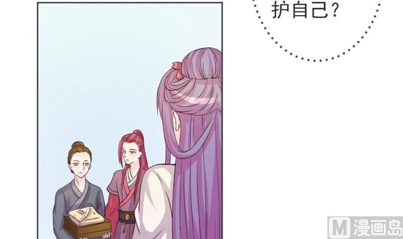 第115话 当皇帝4 第6页