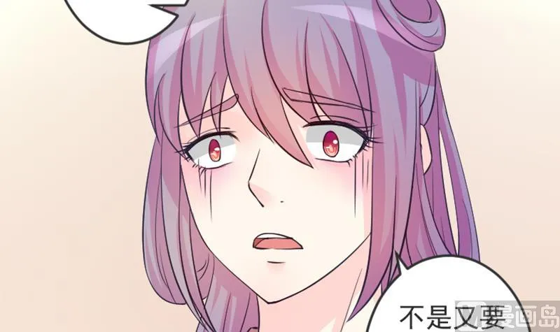 第115话 当皇帝4 第9页