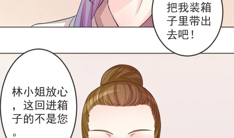 第115话 当皇帝4 第10页