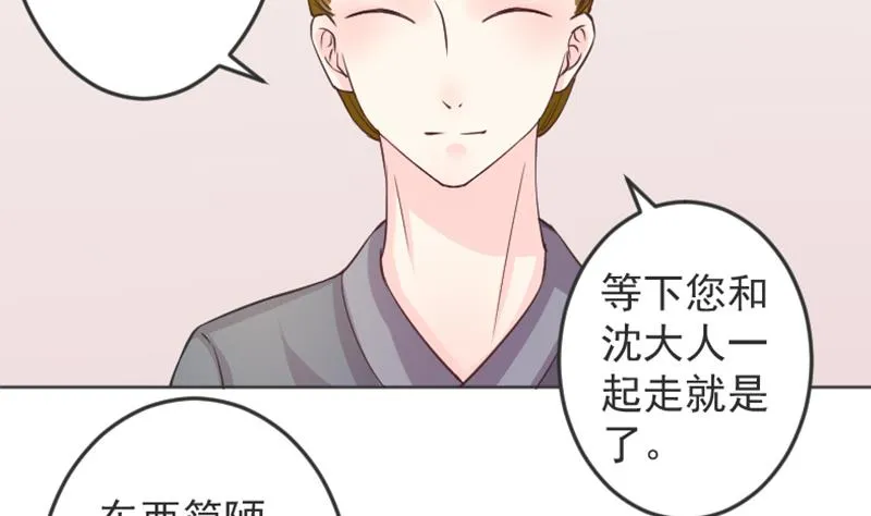 第115话 当皇帝4 第11页