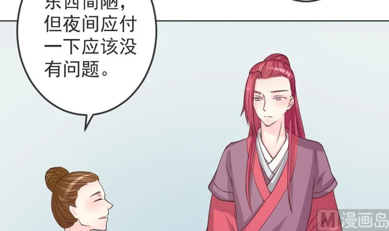 第115话 当皇帝4 第12页
