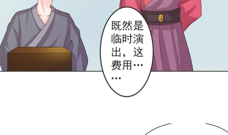 第115话 当皇帝4 第13页
