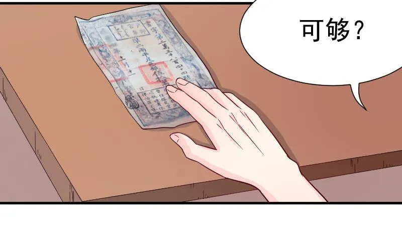 第115话 当皇帝4 第14页