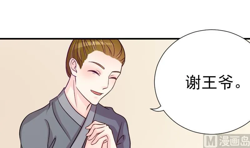 第115话 当皇帝4 第15页