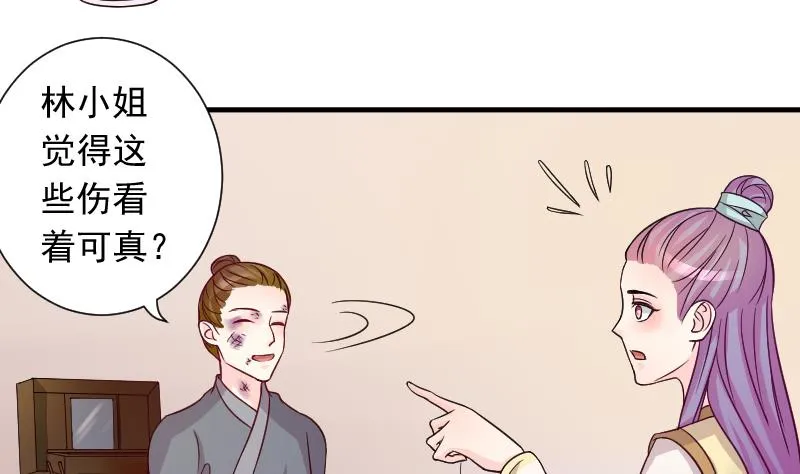 第115话 当皇帝4 第19页