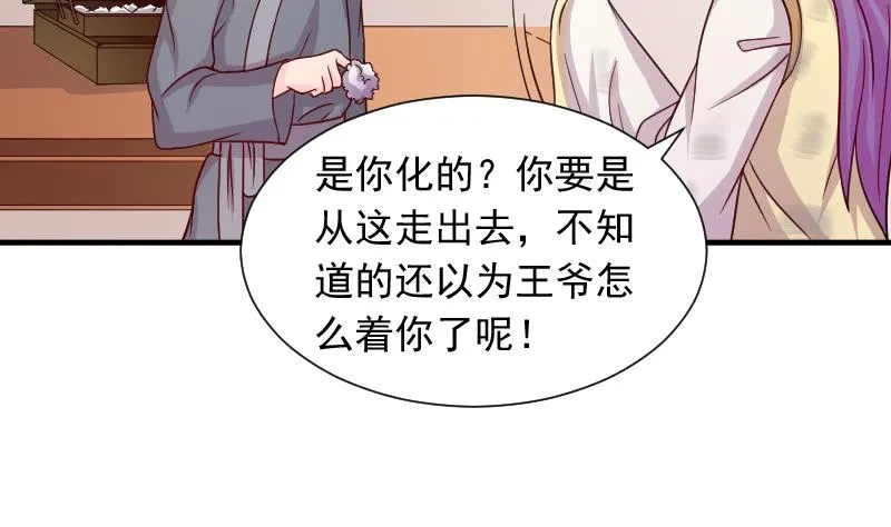 第115话 当皇帝4 第20页