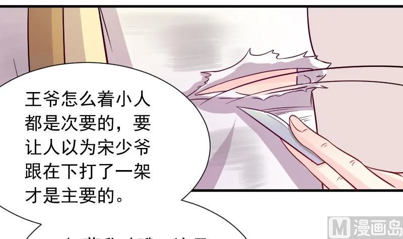 第115话 当皇帝4 第21页
